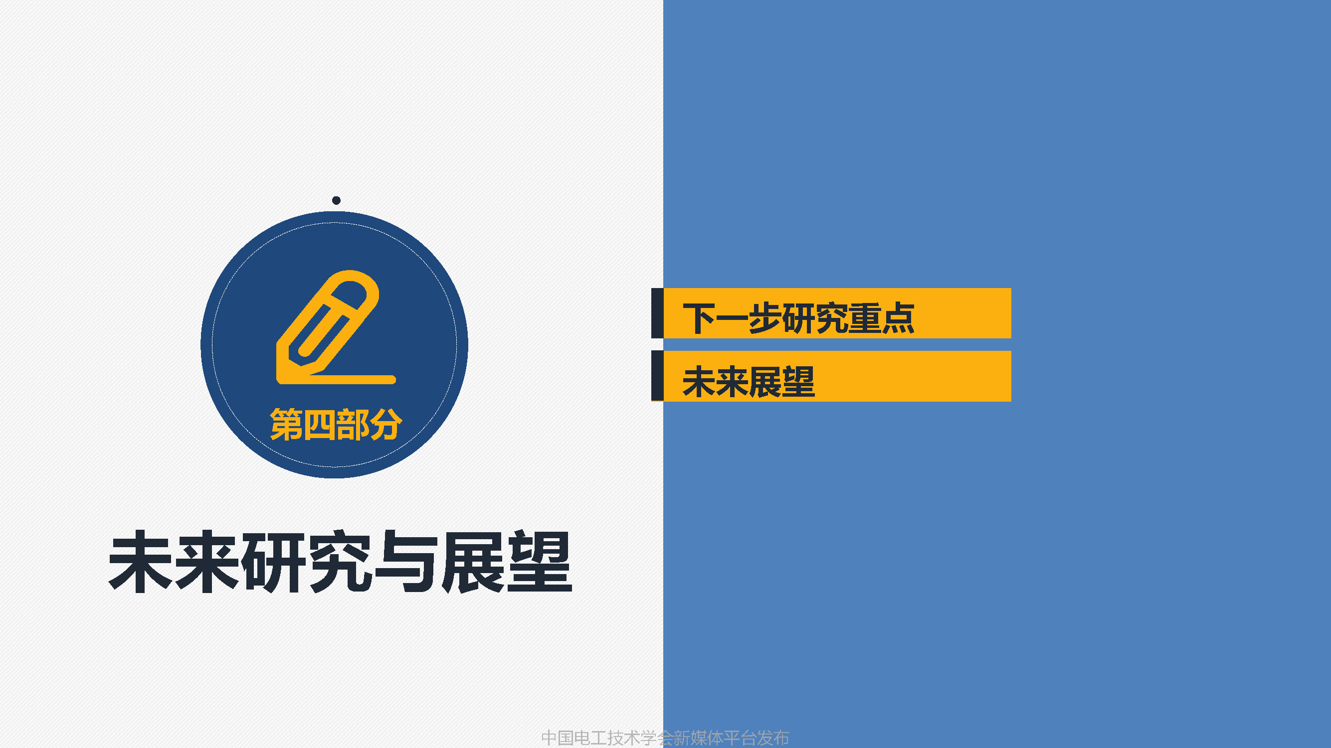 中國鐵科院副研究員張淼：車地協同的高鐵智能駕駛方案與關鍵技術