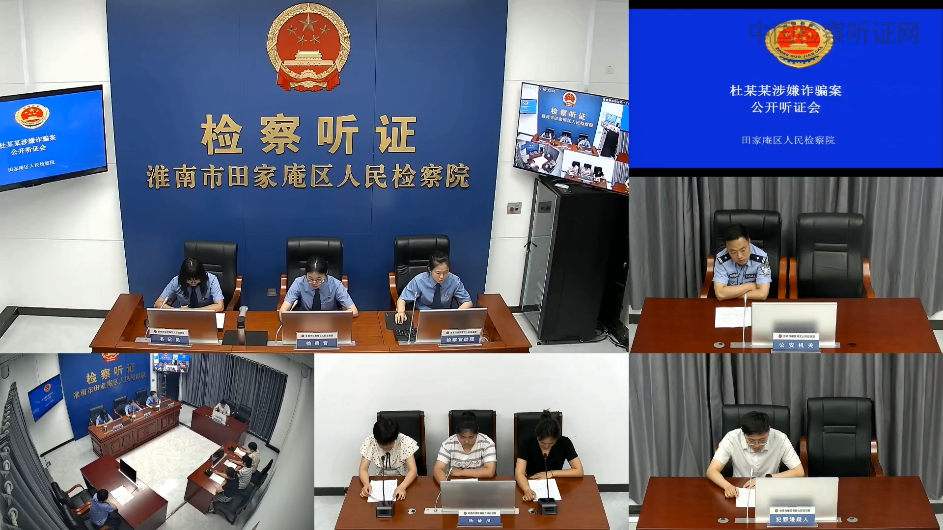 全市首家“互联网+直播”检察听证室通过验收