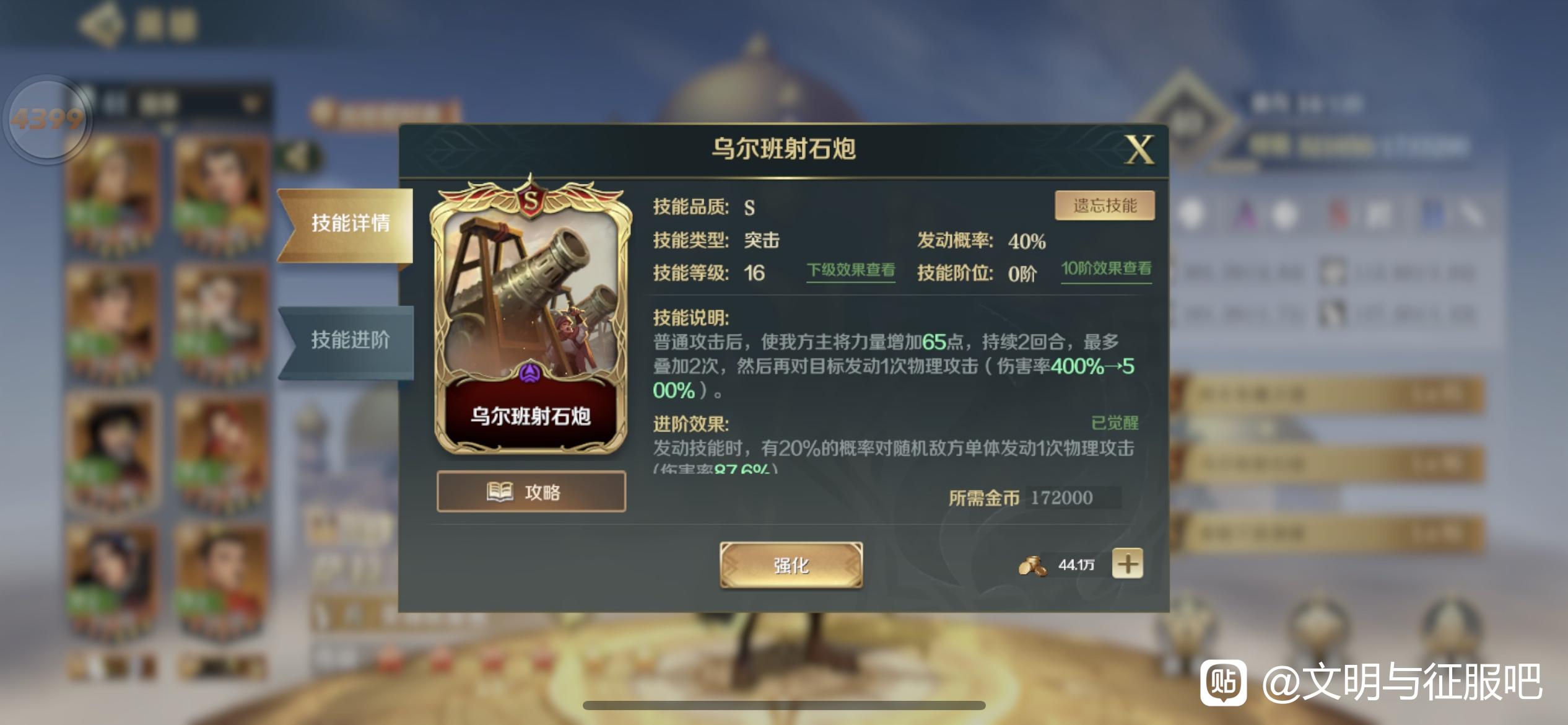 黑科技S3关萨属性流特突队搭配