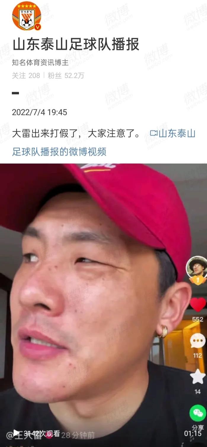 中超什么时候打假(中超快报：中超变动第二阶段开赛时间 王大雷网上打假 中超最新赛况)