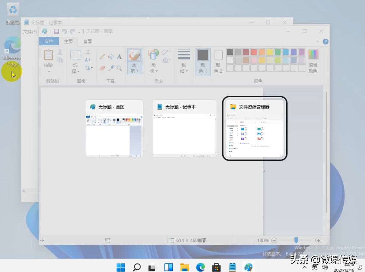 Windows 11 Build 22523发布，更多选项从控制面板移至设置