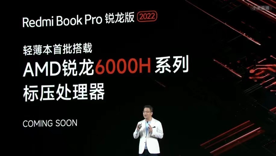 满足你的期待，AMD锐龙6000系新品笔记本导购及前瞻