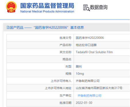 国内首款他达拉非口溶膜获批上市！对比其他剂型，有什么不一样？