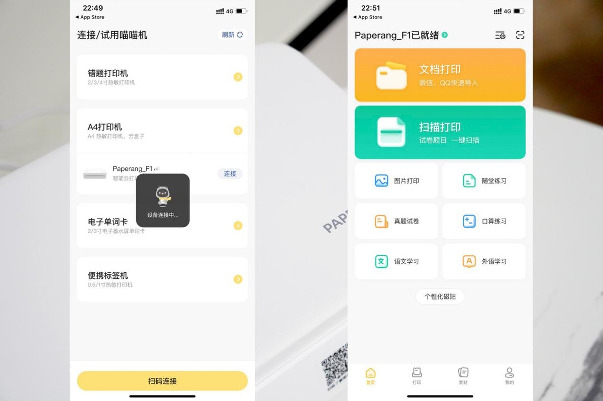 轻松解决家长头疼的作业问题 喵喵机家用学习打印机F1真有一手