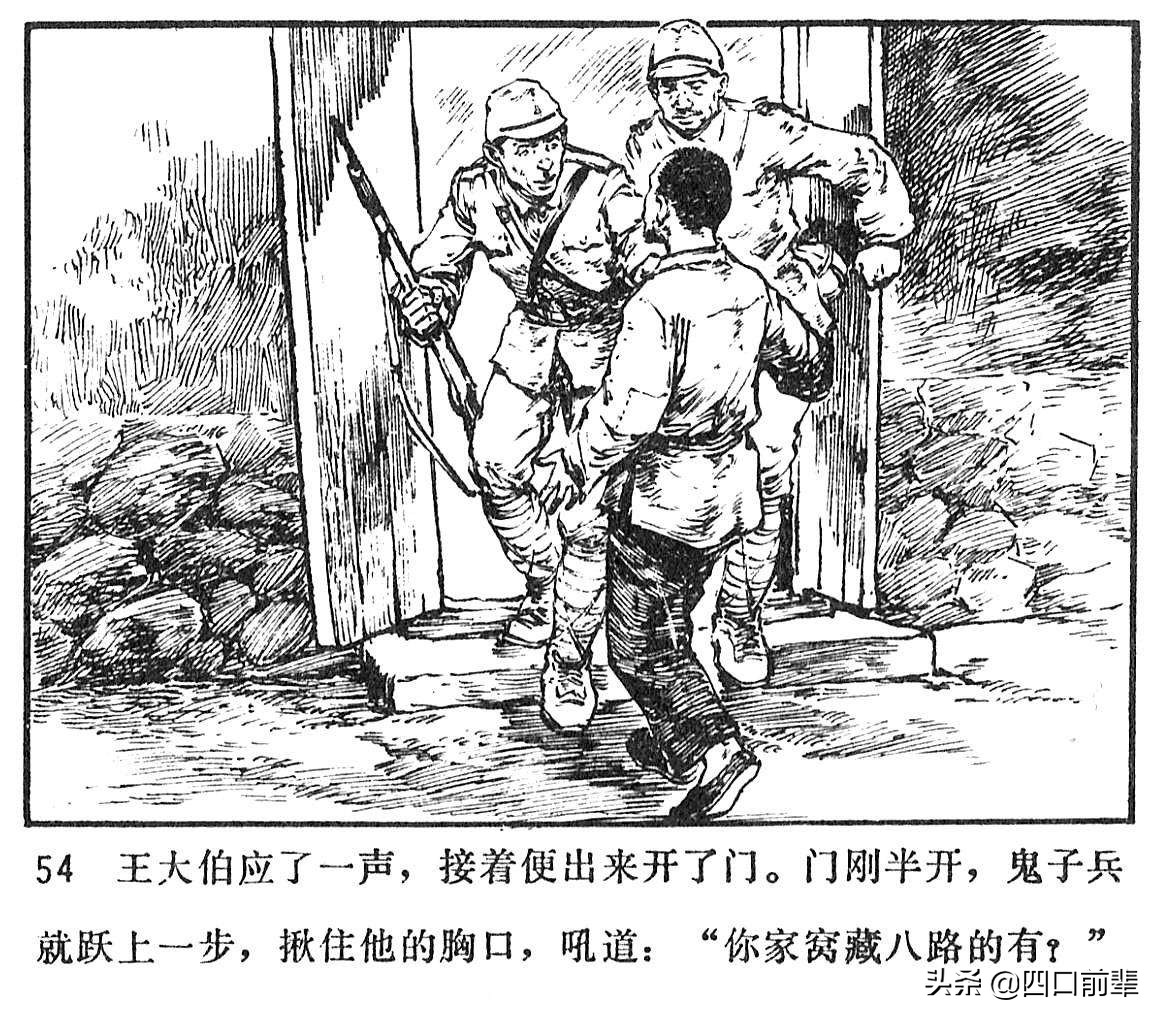 大虎和二虎 天津人民美术出版社 四口前辈 连环画 80后的回忆