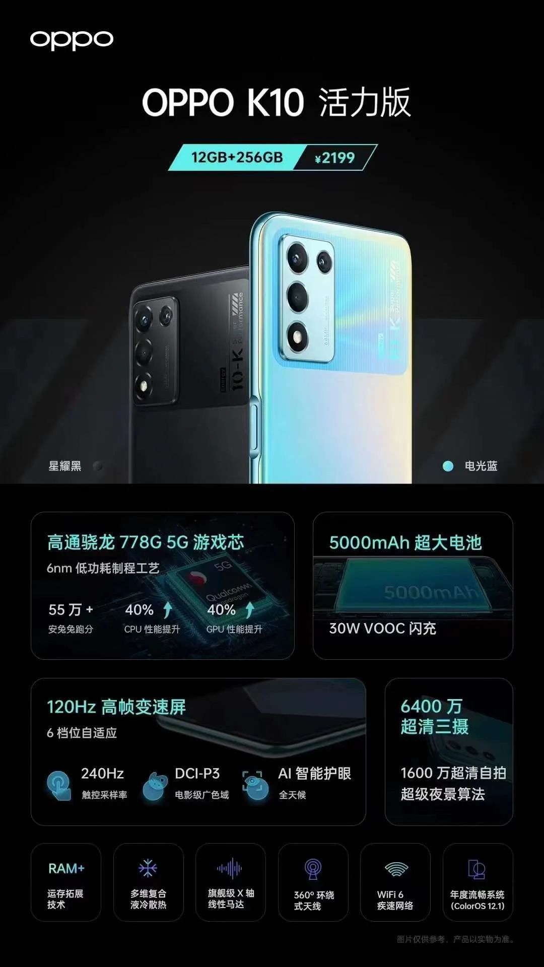「科技V报」摩托罗拉双旗舰顶峰发布会定档；曝一加Ace Pro搭载骁龙8+芯片-20220722-VDGER