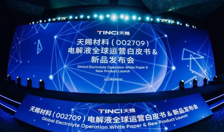 天赐材料发布新品，亿咖通科技研发基于龍鷹一号的下一代计算模组