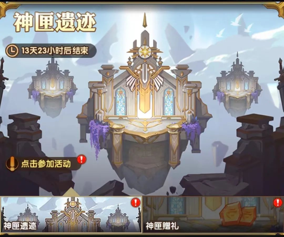 「爆料向」先遣服翻牌子活动他来了！神匣遗迹相关内容抢先看