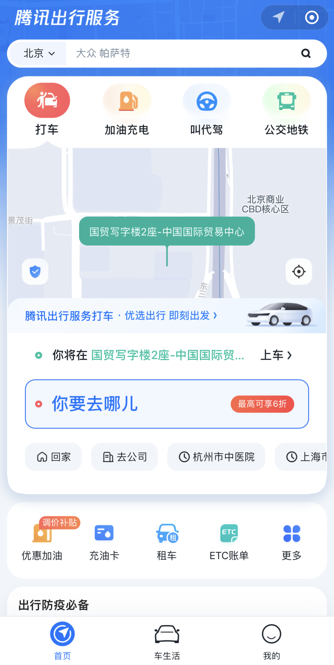 腾讯华为齐“约车”，不止是为了分滴滴和高德的蛋糕