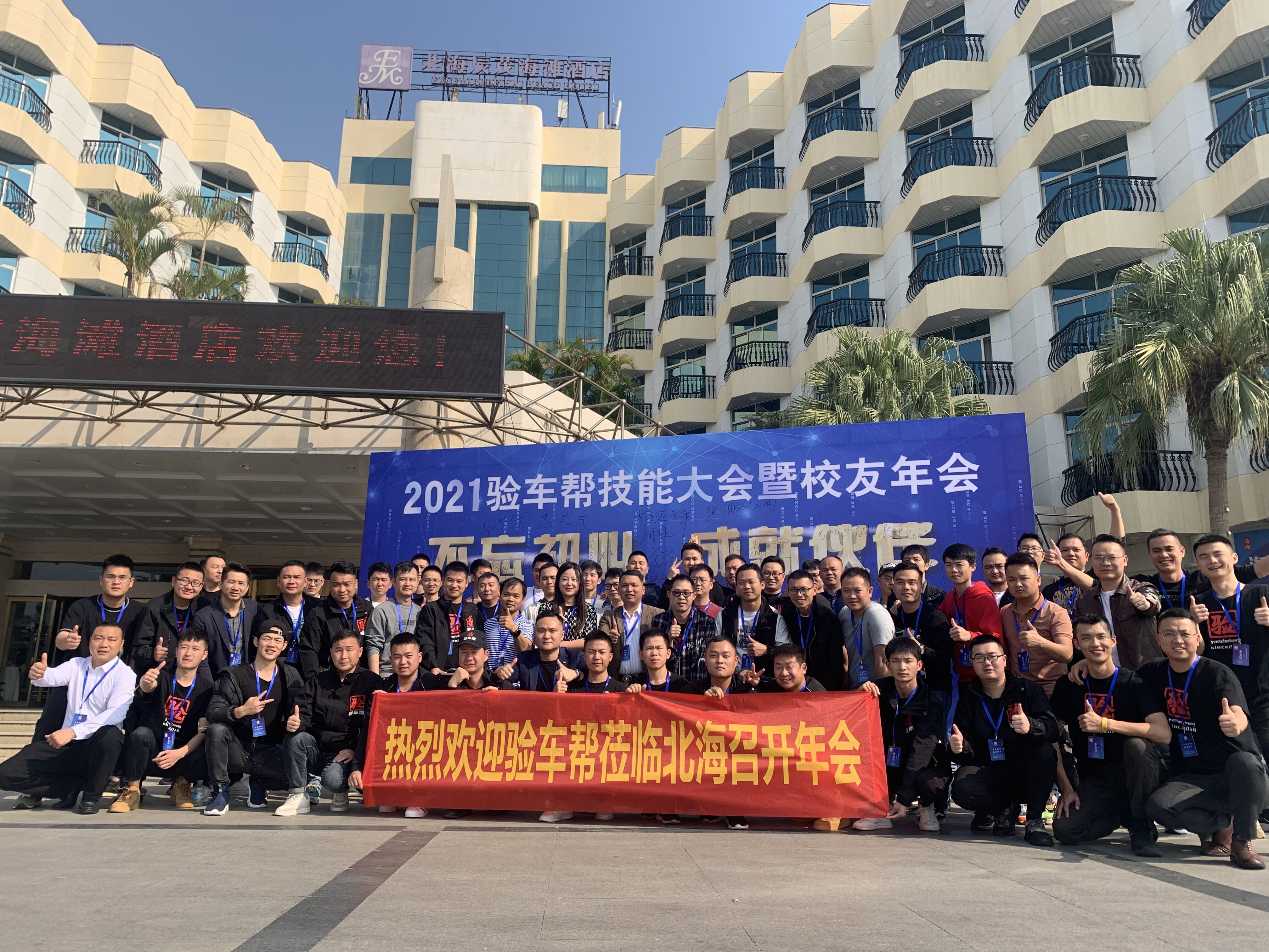 這幫人齊聚北海，這次他們?cè)诿苤\何事？