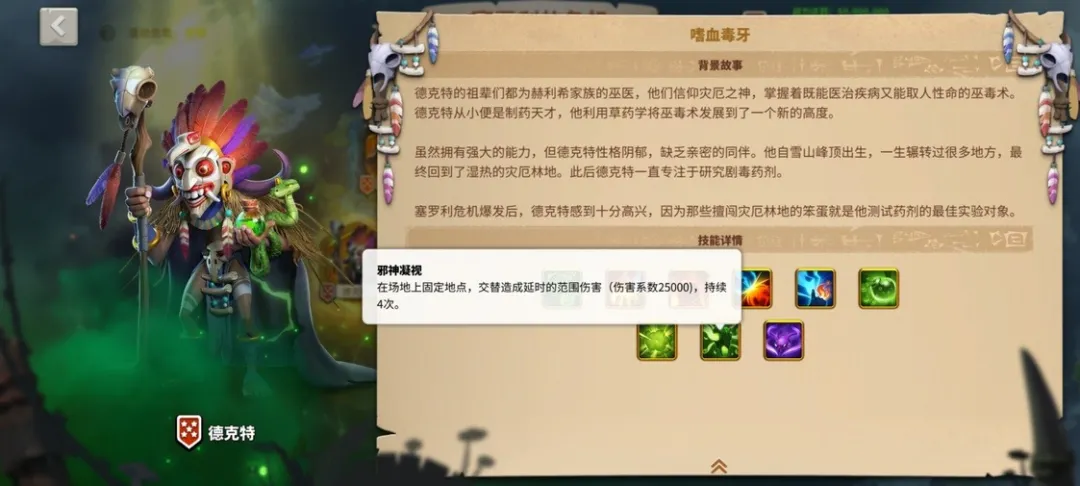 万国觉醒丨新BOSS德克特太难打？阿醒手把手教你击败他