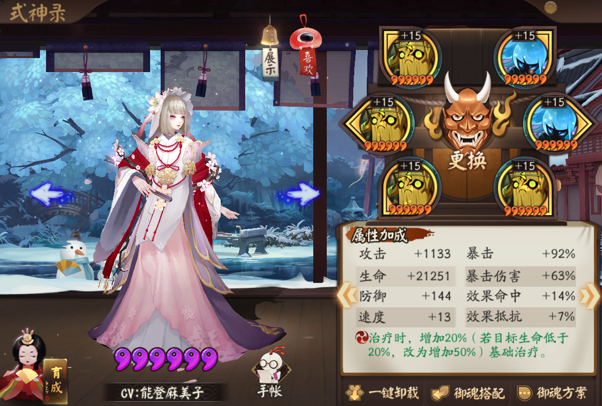 阴阳师：铃彦姬携手樱花妖！新体系20秒速刷业原火