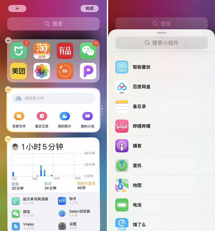 手机厂商们，把没用的「负一屏」删了吧