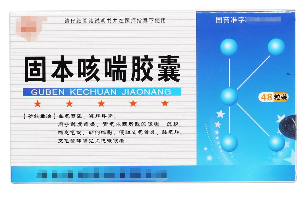 460种家庭常用中成药大汇总！收藏备用