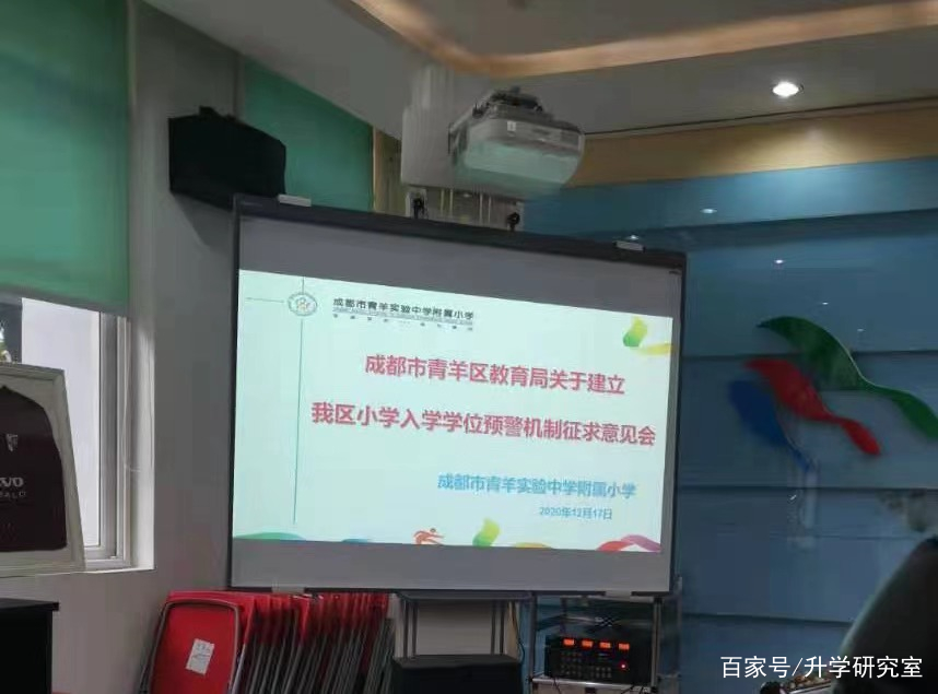 成都小学入学，需户口满1年