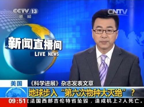 1.5万名科学家联合声明，第六次大灭绝或正发生，有这种可能吗？