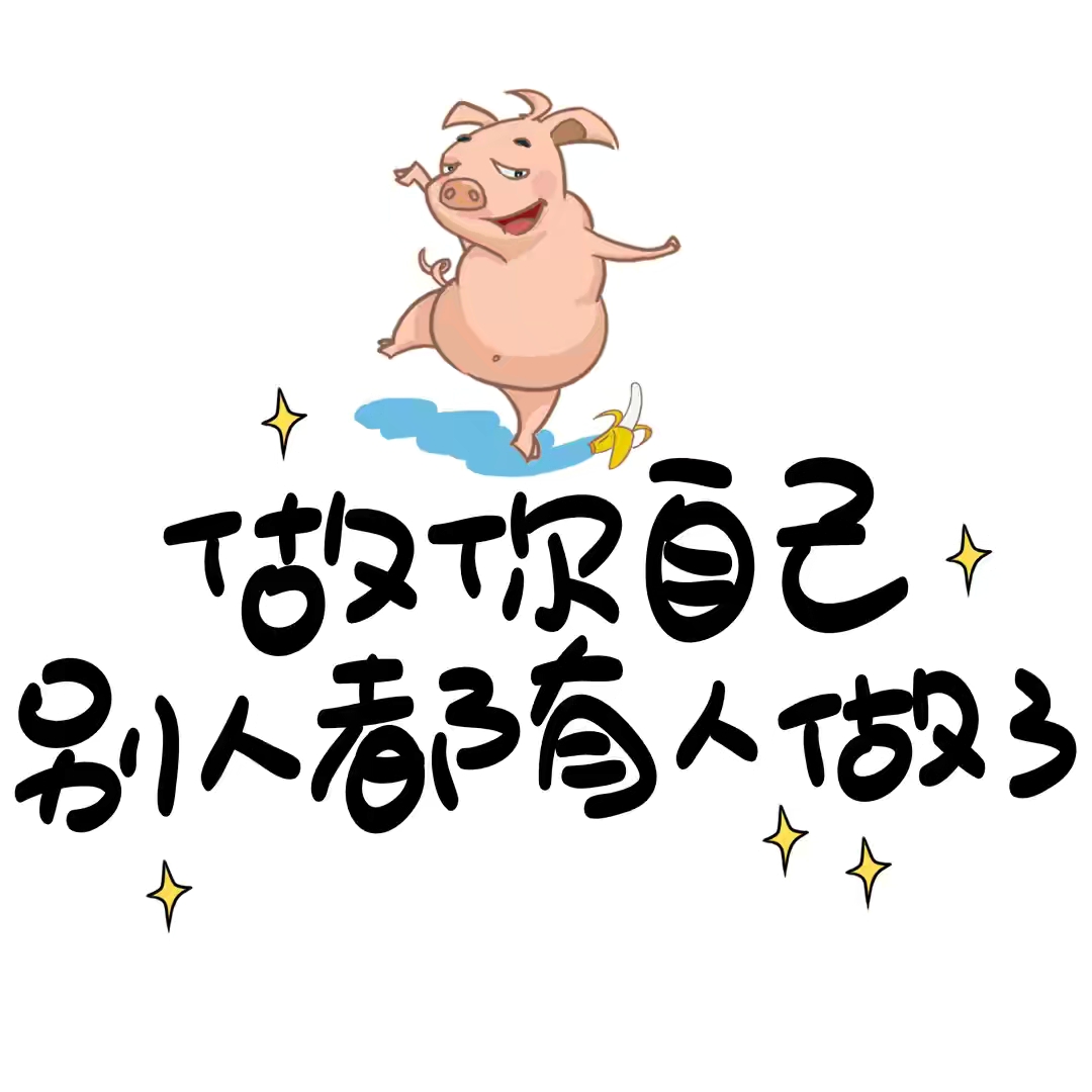 励志语录 保持乐观心态努力前行,活出自己的一番精彩