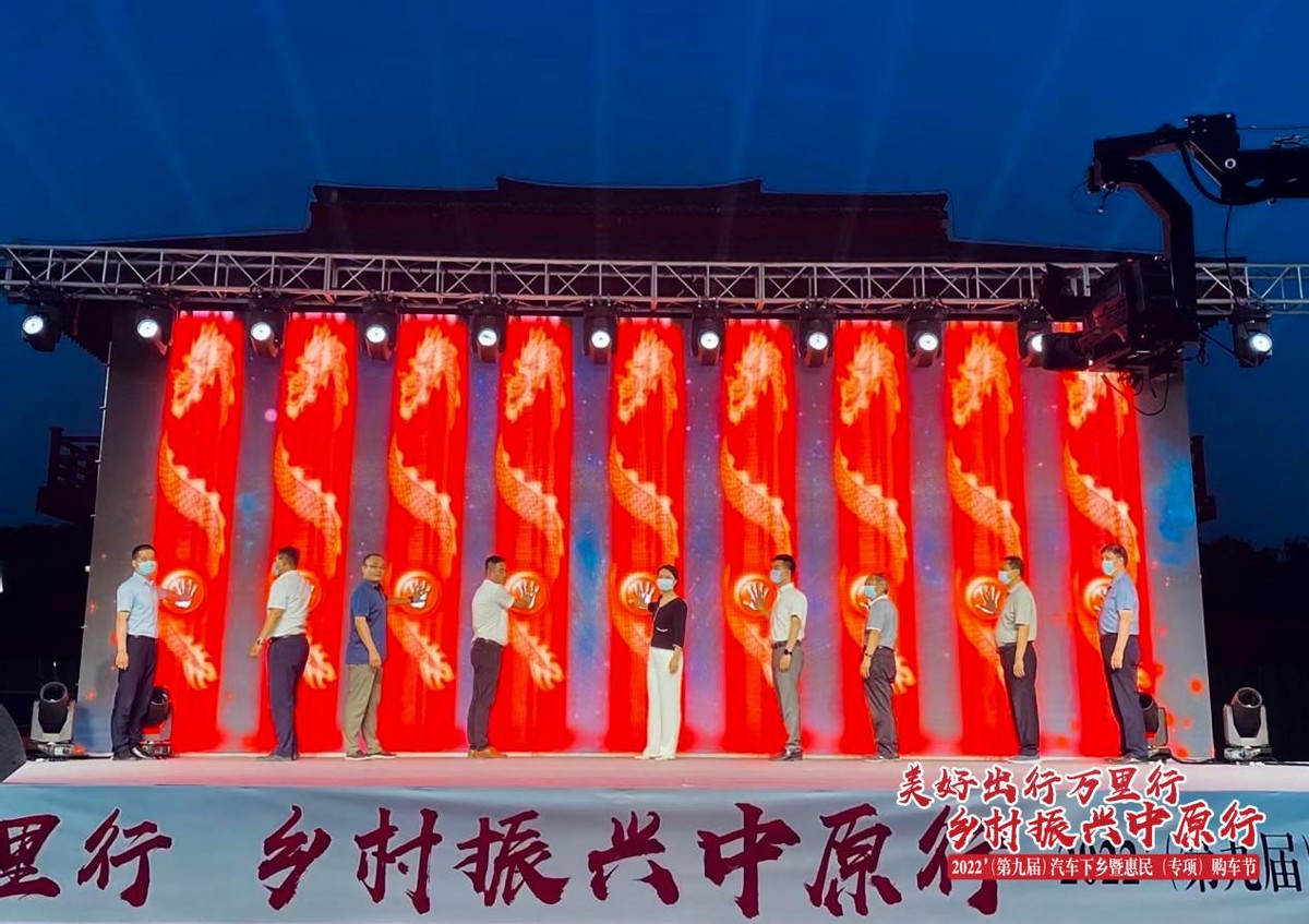 2022’(第九届）汽车下乡暨惠民（专项）购车节盛大启幕