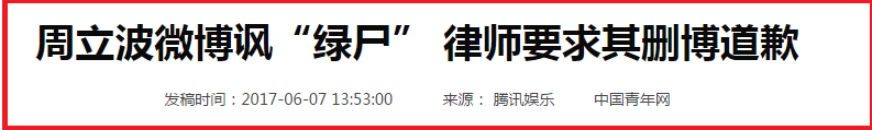 “周立波”毀滅史，他被封殺真的不冤，惡行滿滿