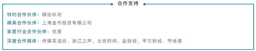 王德培、吴晓波、郑荣华齐聚，实业家知识跨年精华来了