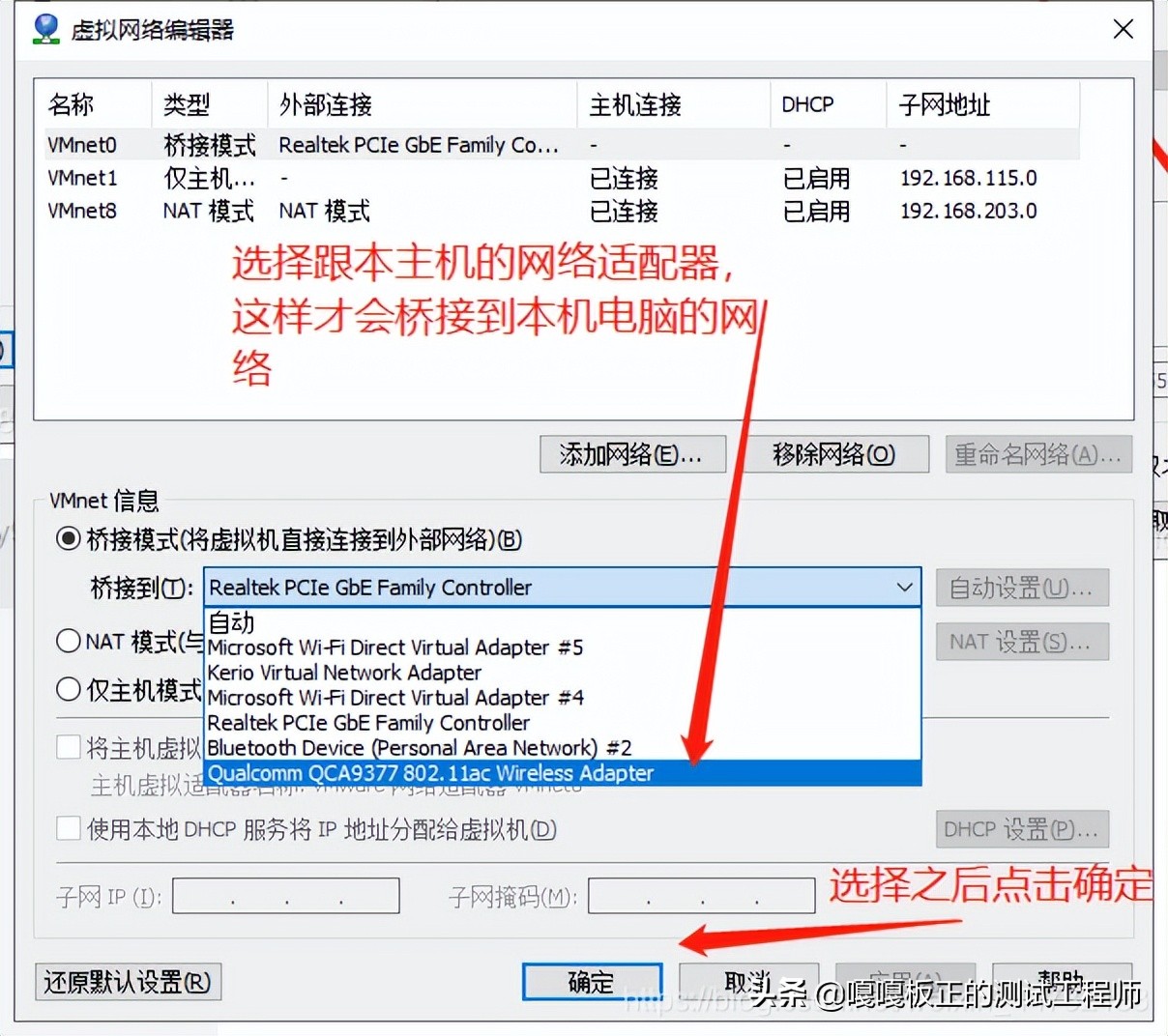 解决：VMware中linux系统配置自动桥接但没有分配到ip地址的问题