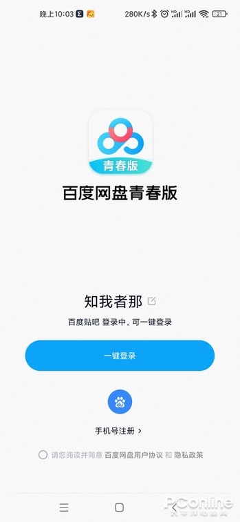 百度网盘青春版真的不限速？实测告诉你答案