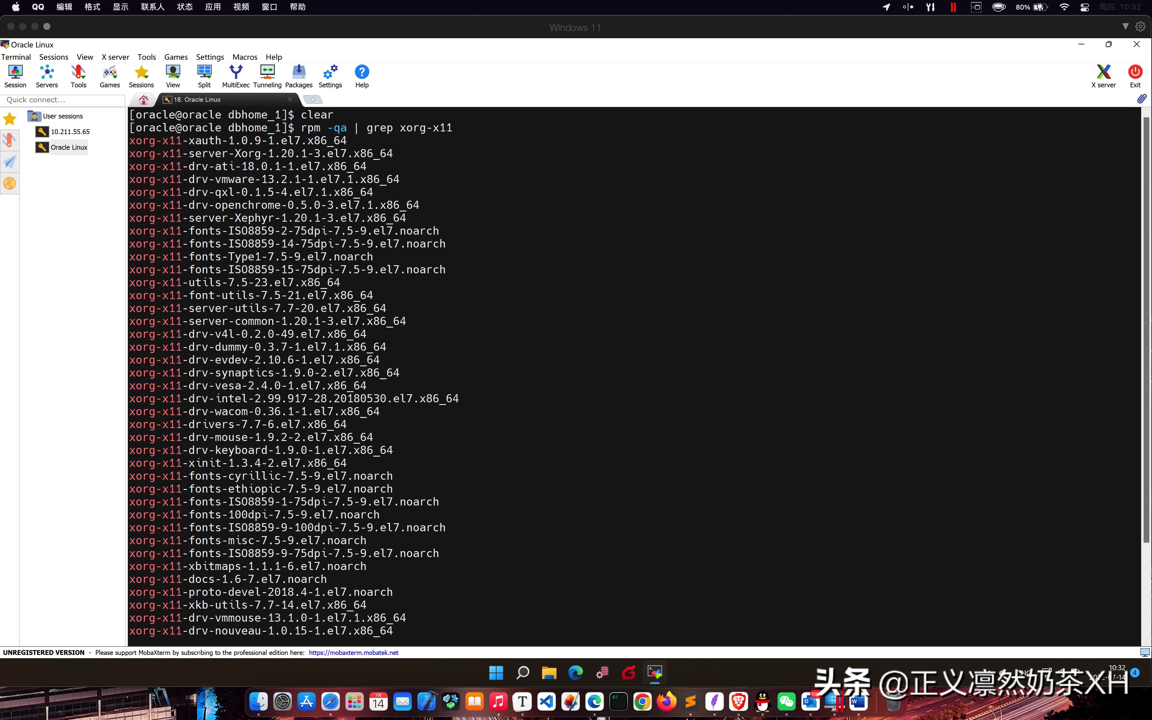 Oracle Linux 7 安装 Oracle 19C 第二部分