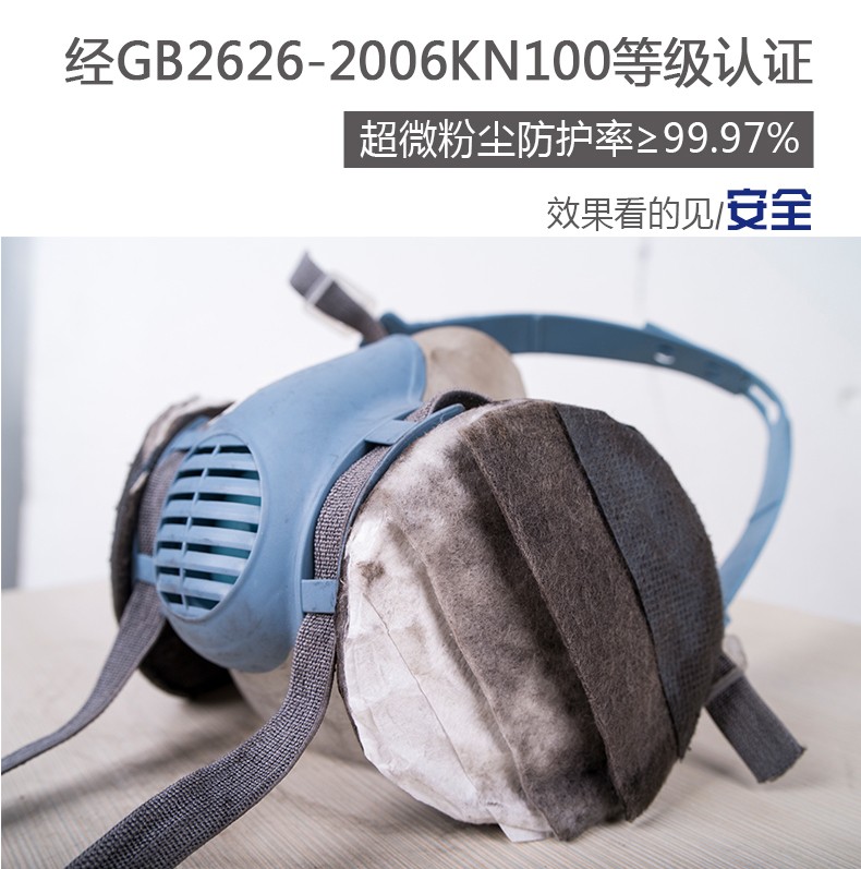 防塵口罩面罩材質(zhì)關(guān)系防護(hù)效果，硅膠更適合工人使用