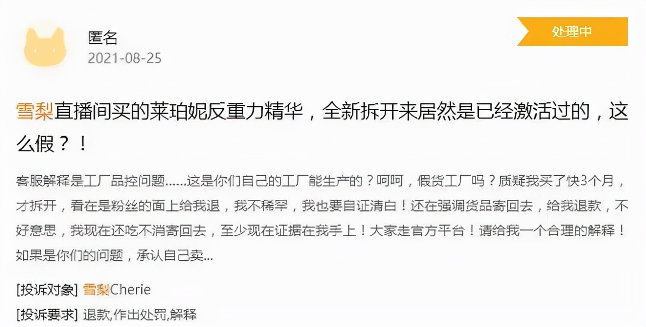 突发！又一“劣迹网红”遭全网封杀