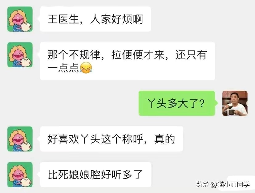 看了兄弟的婚纱照，再看看旁边的伴娘，突然感觉哪里不对劲