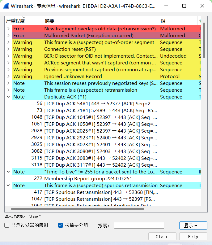 渗透测试抓包工具-wireshark