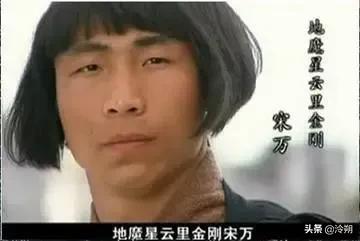 《水浒传》水泊梁山中十位绰号很霸气，但是名不副实的好汉
