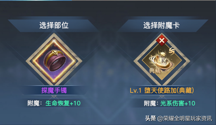 「荣耀全明星」泰坦套特效测试——揭秘泰坦防具的真实效果