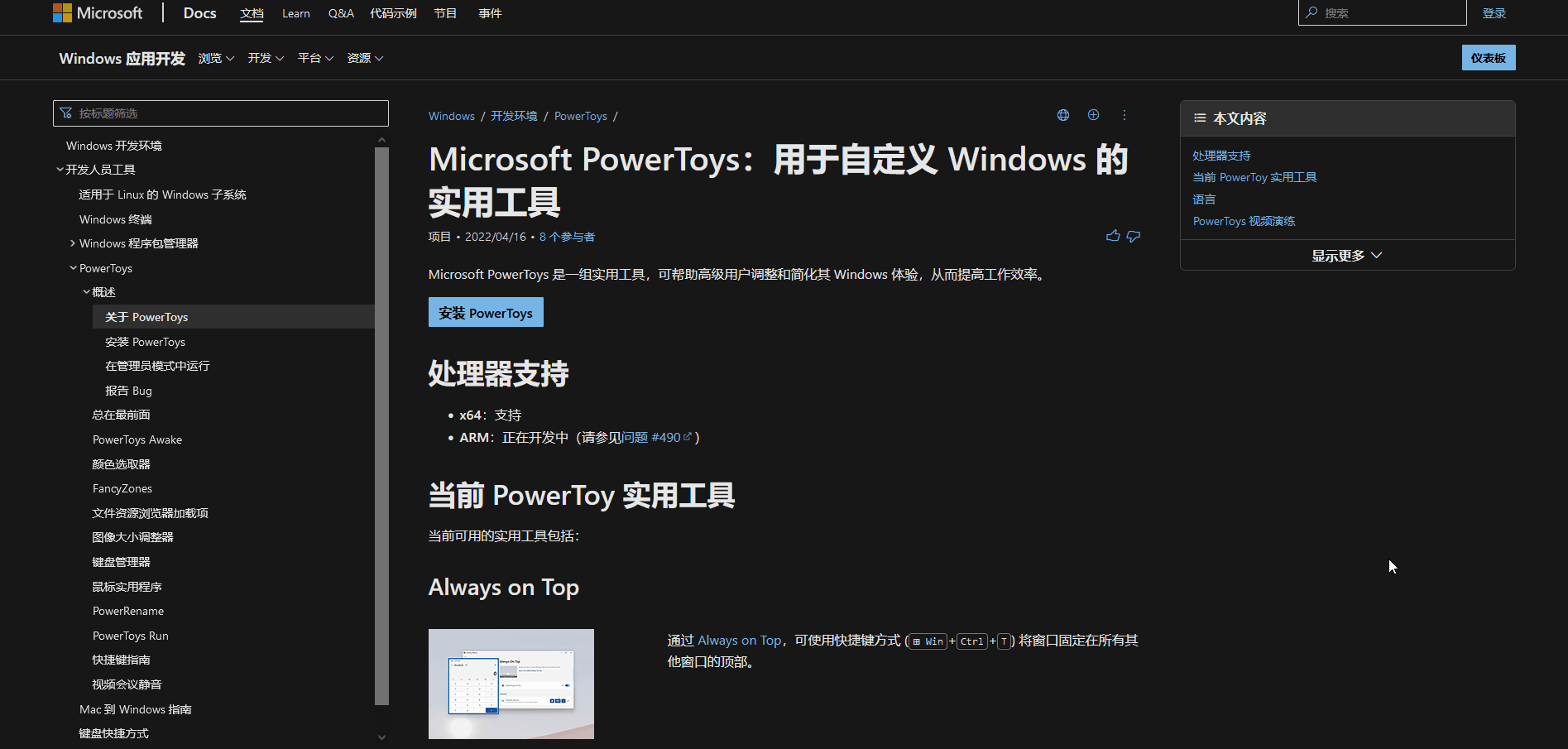 微软win免费工具集：PowerToys 0.58.0发布，超强+多功能
