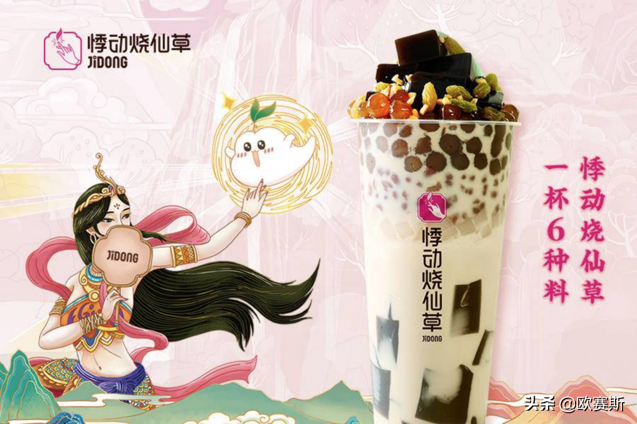 欧赛斯行业研究：仙草茶饮行业现状及代表性品牌分析