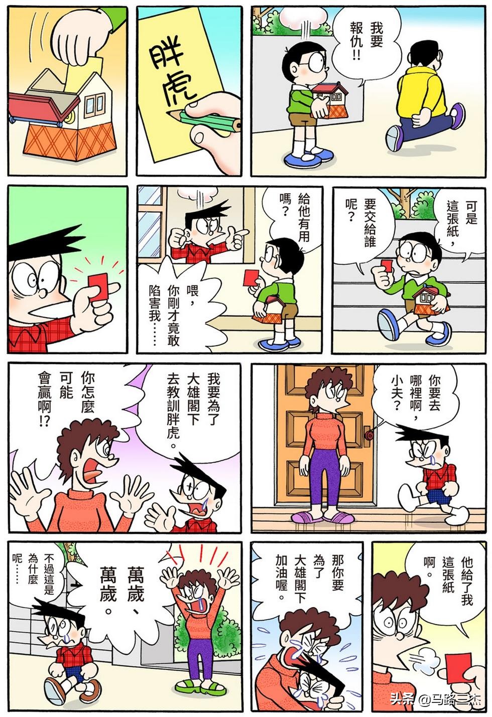 经典漫画_哆啦A梦短篇全彩版_第54分卷_随意甲板