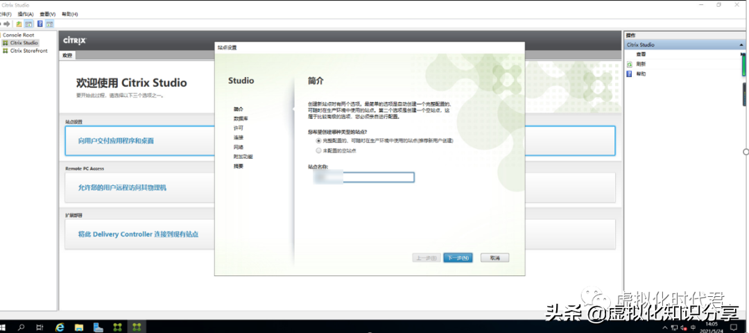 Citrix Virtual Apps and Desktops 7 2203 LTSR虚拟云桌面单机教程