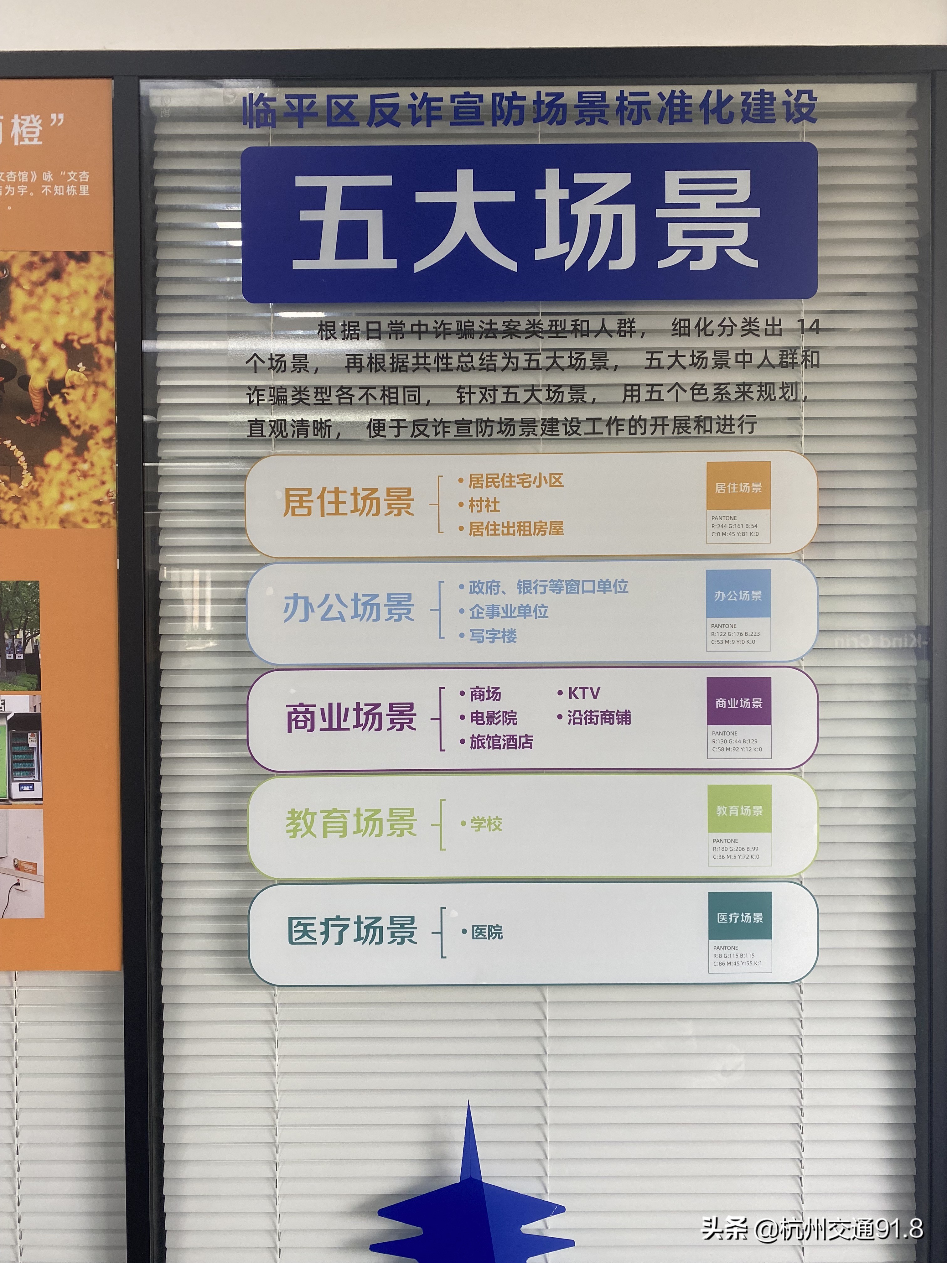 杭州临平公安成立浙江首个新型犯罪防范大队