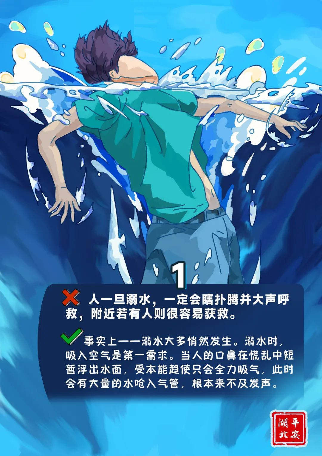 【安全防范提示】“头号杀手”步步逼近 警方揭露其九大“伪装 ”‼️‼️‼️