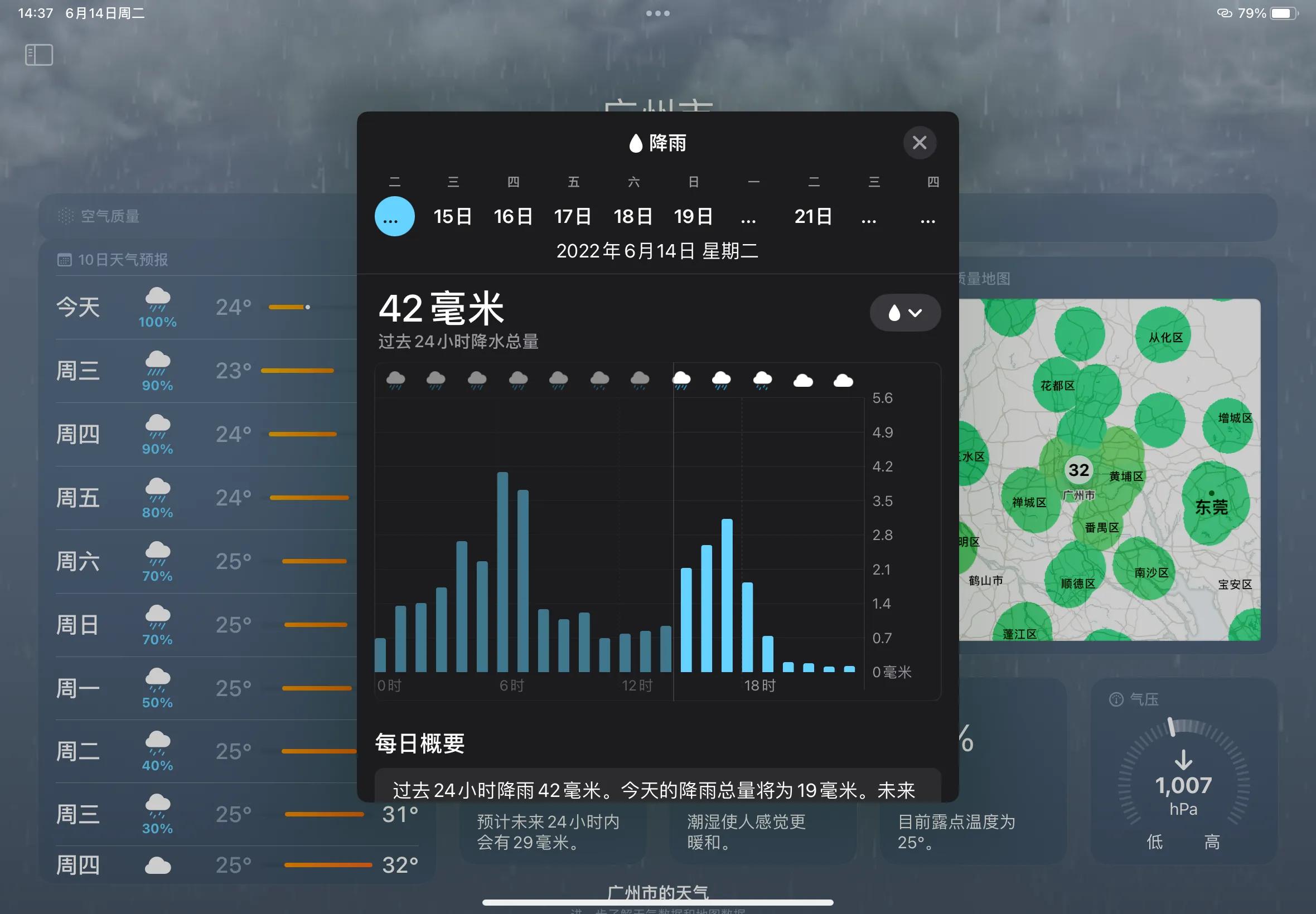 iPadOS 16 你的下一台电脑必须得是电脑