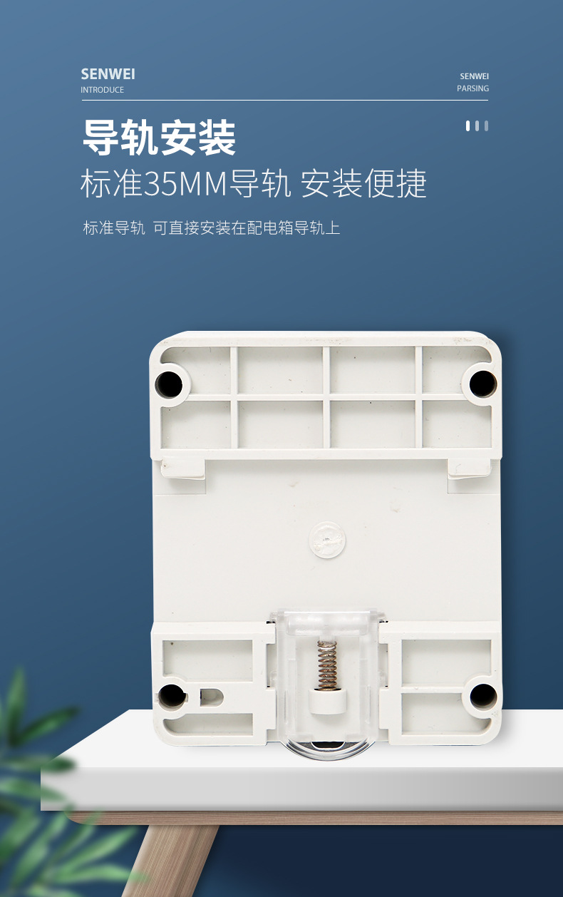 森维4P导轨式单相电能表-单相液晶数显电表