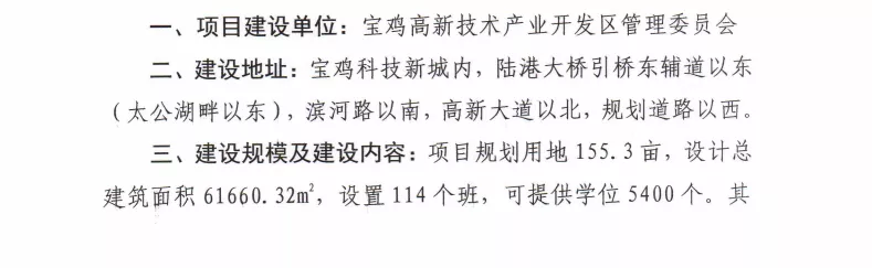 好消息!高新区将再新建2家医院、一所学校、一所幼儿园