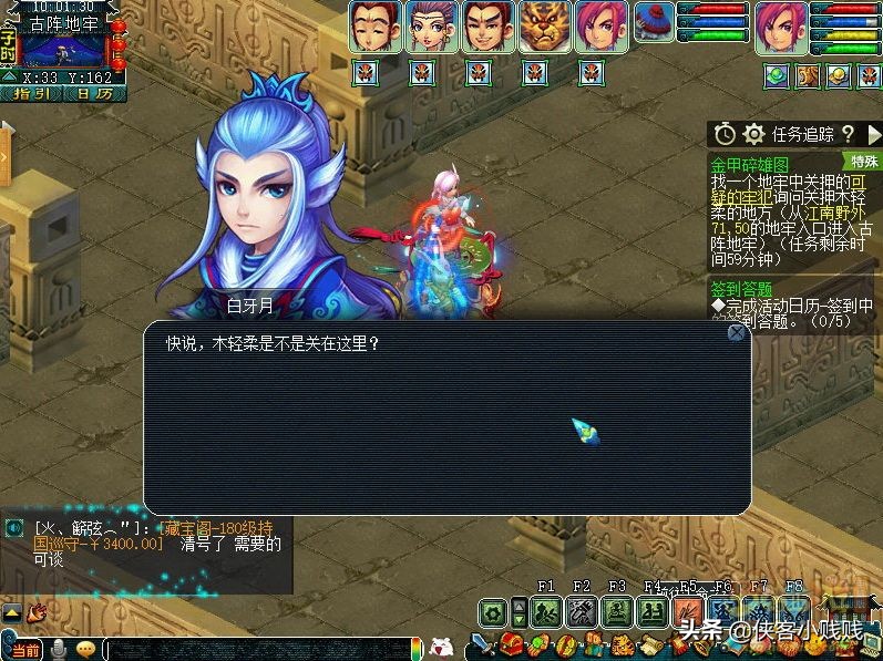 梦幻西游神器任务·合——金甲碎雄图（正常模式）攻略