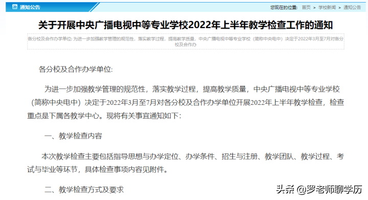 为什么电大中专还没上学籍？被骗了吗？内幕，耐心看完