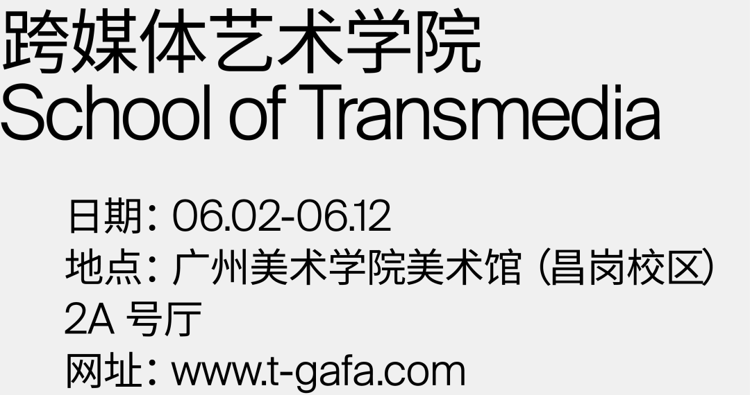 卷死了！来看2022国内艺术院校毕业设计展主视觉设计（一）