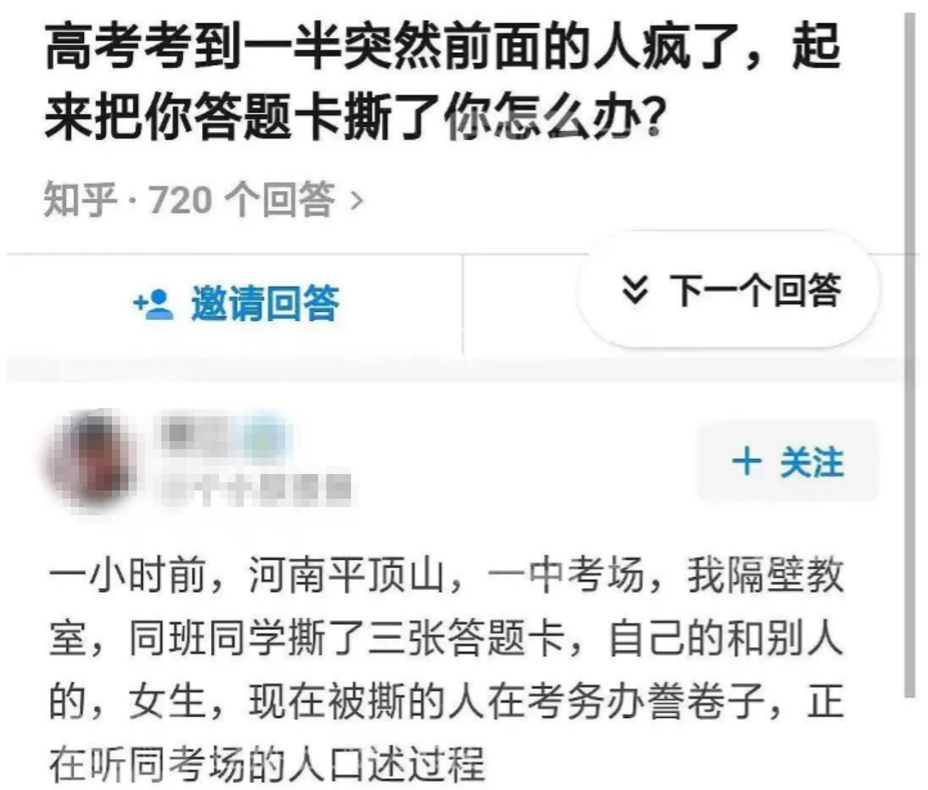 女生高考考场“发飙”，撕毁他人答题卡，处理结果简直大快人心