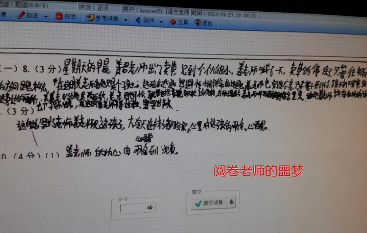 赵今麦字体，堪称学生字体中的“天花板”，在电脑阅卷中尽显优势