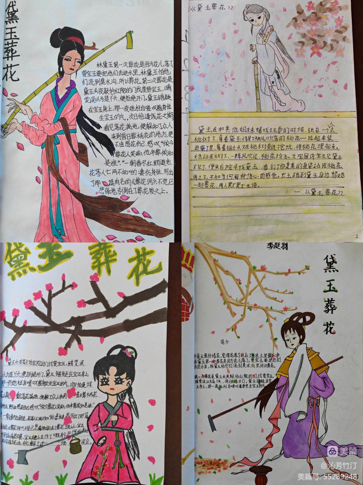 宿遷市第一實驗小學:觀三國烽煙 識梁山好漢(圖20) 宿遷市第一實驗小學:觀三國烽煙 識梁山好漢(圖20)