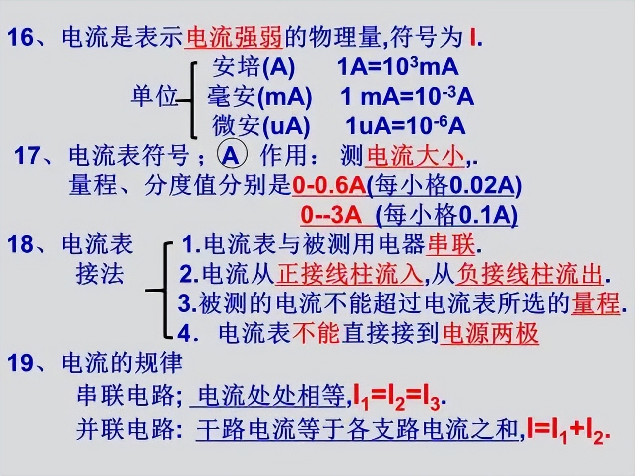 九年级物理：知识点总结＆公式归纳，备考神器