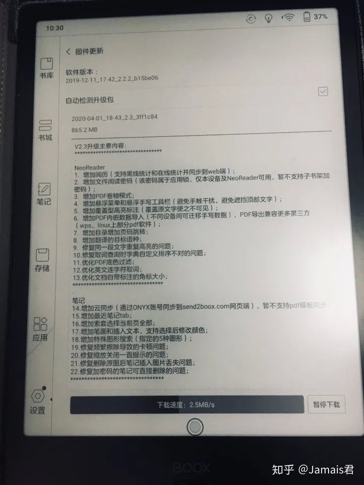 8年kindle老粉详述：除了kindle还有什么好用的电子书阅读器？